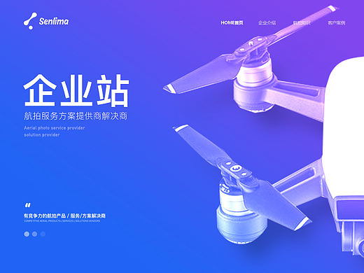 「MEOW」-航拍方案解决商企业站-换个角度你也很美