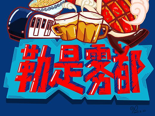 勒是雾都