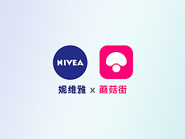 [妮维雅x蘑菇街] 首个包含在蘑菇街APP内的h5广告