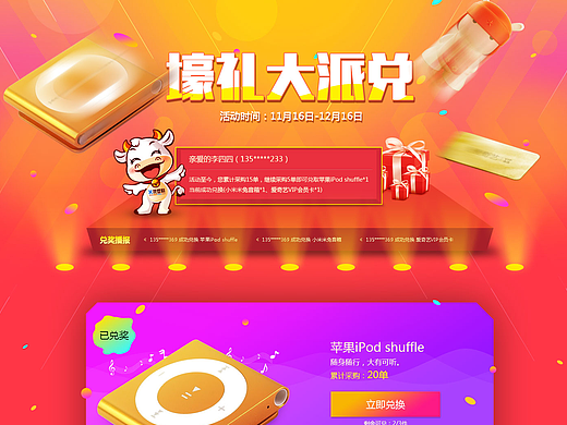 专题