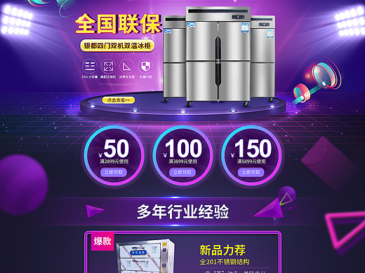机械首页（个人主页-ZMjI5NDU2NTY=） - 海报 - 站酷设计师LD122原创素材 - 站酷ZCOOL