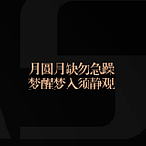 别急躁的头像
