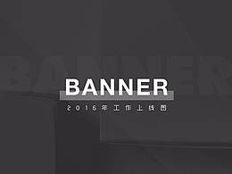 工作总结-BANNER合集