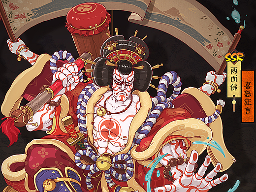 两面佛·喜怒狂言