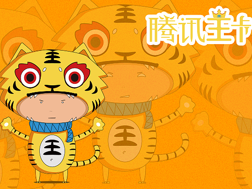騰訊王卡品牌形象設(shè)計(jì)-滕（個(gè)人主頁(yè)-ZMjU4OTE4MTI=） - IP形象 - 站酷設(shè)計(jì)師木_杉原創(chuàng)素材 - 站酷ZCOOL