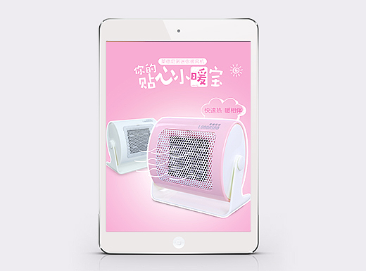 迷你暖风机