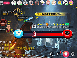 直播綜藝 《天黑別關(guān)燈》直播間交互演示