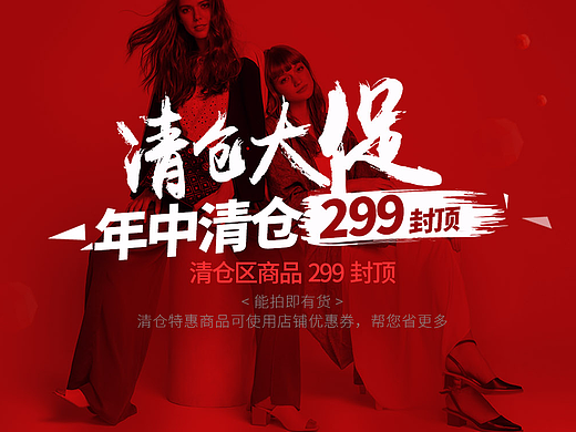 促销 banner 海报