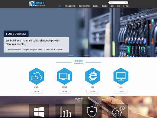 微铭汇信息科技有限公司官网首页