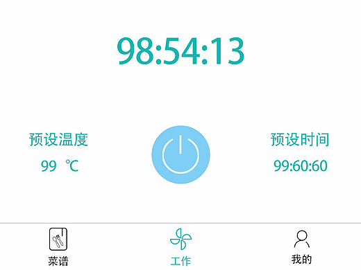 慢煮机（飞机稿）