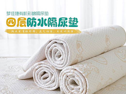 母婴详情页