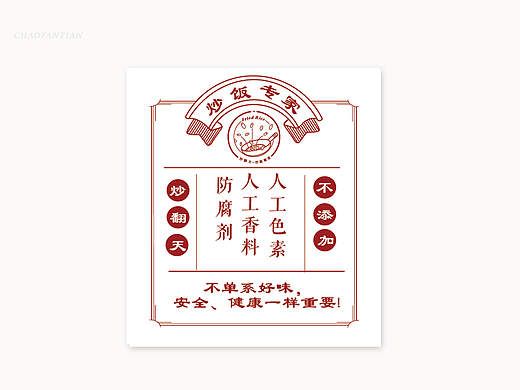炒翻天品牌形象设计