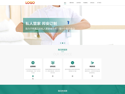 企业官网
