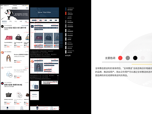 全球惠选（个人主页-ZMjMzNDU1MjQ=） - APP界面 - 站酷设计师WokenMartin原创素材 - 站酷ZCOOL