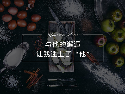 美食专题