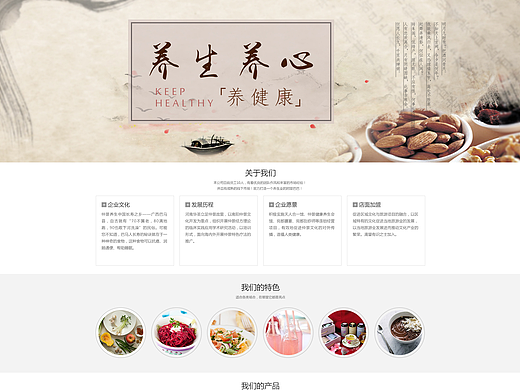 网页设计