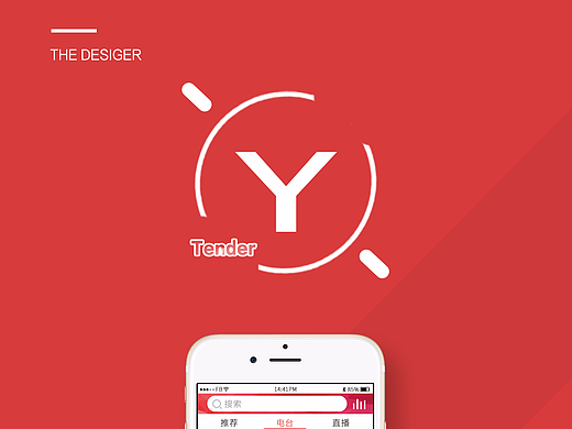【Y Tender】电台APP设计