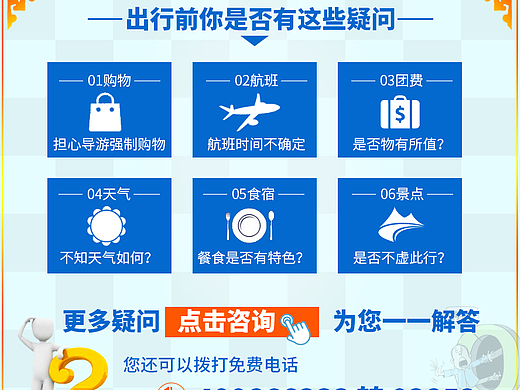 旅游詳情頁（個人主頁-ZMjMyNTM5NjA=） - 電商 - 站酷設(shè)計師花魅影2016原創(chuàng)素材 - 站酷ZCOOL