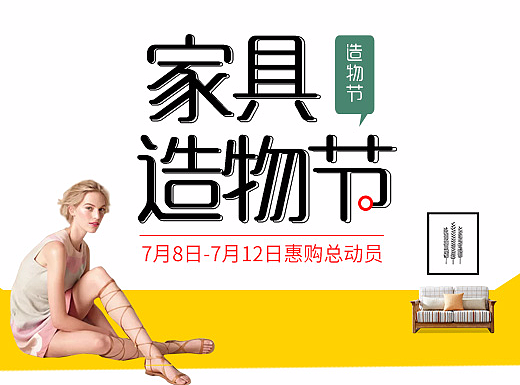 造物节（个人主页-ZMjI3NTUxMDQ=） - 电商 - 站酷设计师拾Q荒原创素材 - 站酷ZCOOL