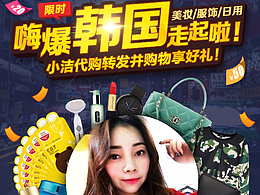 姐姐代购