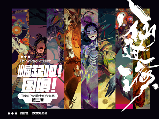 《东游记——八仙过海》