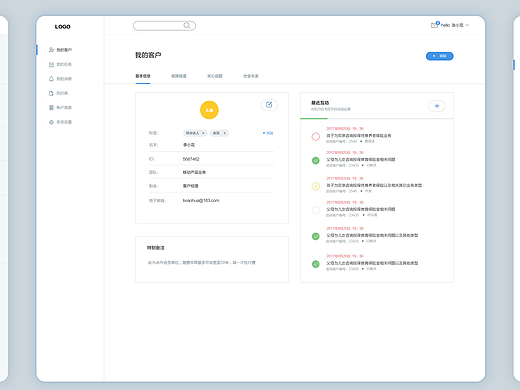 WEB后台UI设计