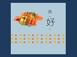 寿司