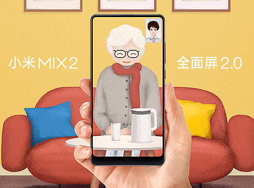 小米MIX2 家就在对面