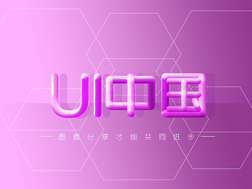 ps 3D 字条（个人主页-ZMjM2MjcxNDg=） - 字体/字形 - 站酷设计师阿特TL原创素材 - 站酷ZCOOL