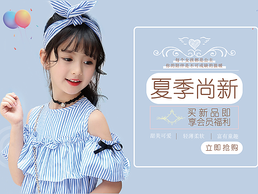 banner  童装