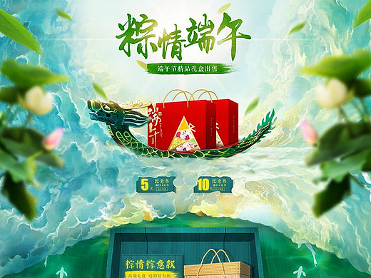 粽子（个人主页-ZMjMzODI0MjQ=） - 其他 - 站酷设计师ZL0219原创素材 - 站酷ZCOOL