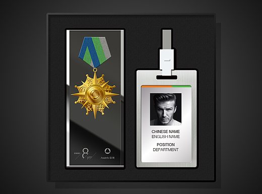 亚信员工司龄礼品