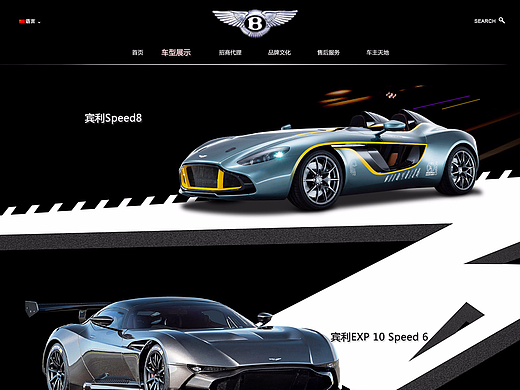 宾利汽车企业站改版