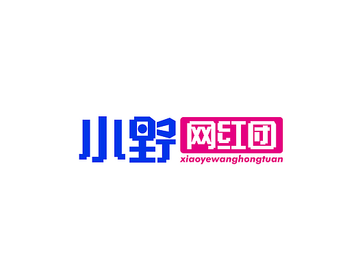 LOGO设计近期作品