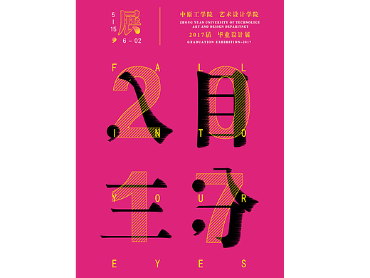 艺术展海报