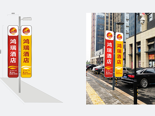 鸿瑞酒店灯箱设计
