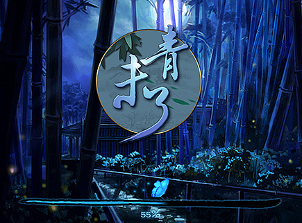 中国风手游-《青未了》（个人主页-ZMjIyNjI5ODA=） - 游戏UI - 站酷设计师ww王五原创素材 - 站酷ZCOOL