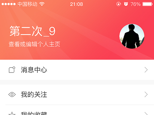 App项目一