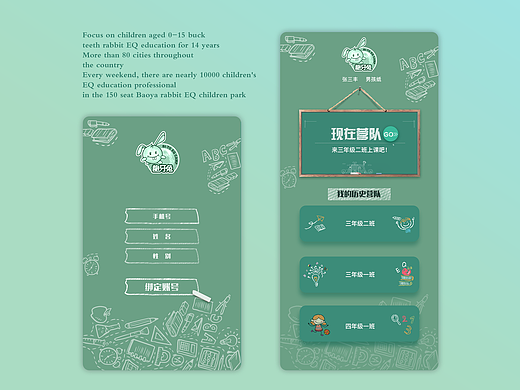龅牙兔
