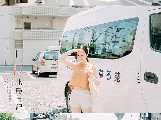 北岛日记