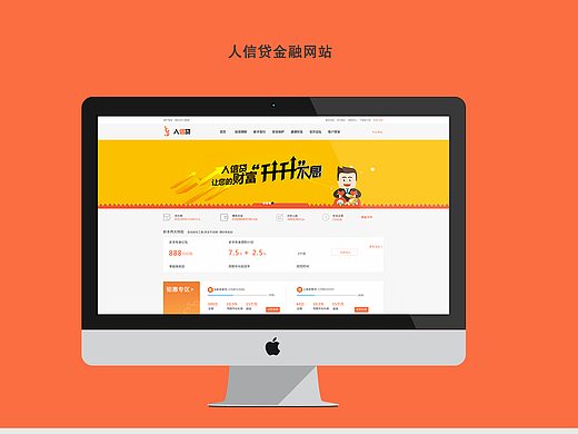 金融类web