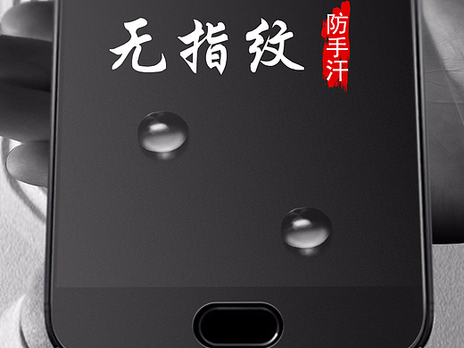 磨砂钢化膜主图