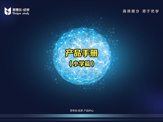 產(chǎn)品手冊（個人主頁-ZMjI5NzE2MDQ=） - 書籍/畫冊 - 站酷設(shè)計師賴芳原創(chuàng)素材 - 站酷ZCOOL