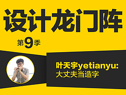 字体参考