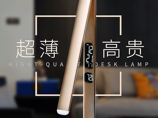 台灯修图详情首图制作