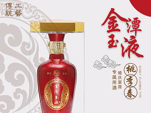 【东方写艺】平面设计-白酒DM单