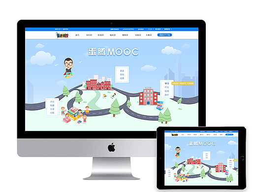 蛋腾学院网页导航