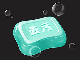 陌陌直播禮物（去污皂）