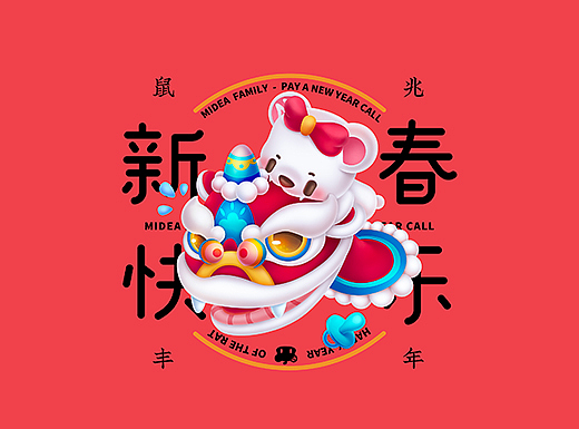 Midea Family Q版形象设计