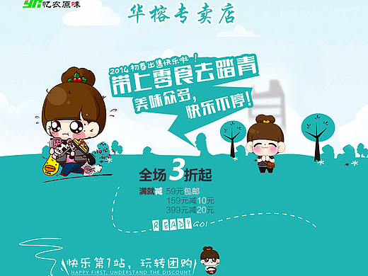食品首页海报（个人主页-ZMjIxNjA5MjQ=） - 电商 - 站酷设计师a231789215原创素材 - 站酷ZCOOL